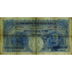 Bulgarie - Pick 52a - 500 leva - Série H - 1929 (1937) - Etat : TB-