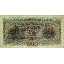 Bulgarie - Pick 71b - 500 leva - Série AП - 1945 (1947) - Etat : pr.NEUF