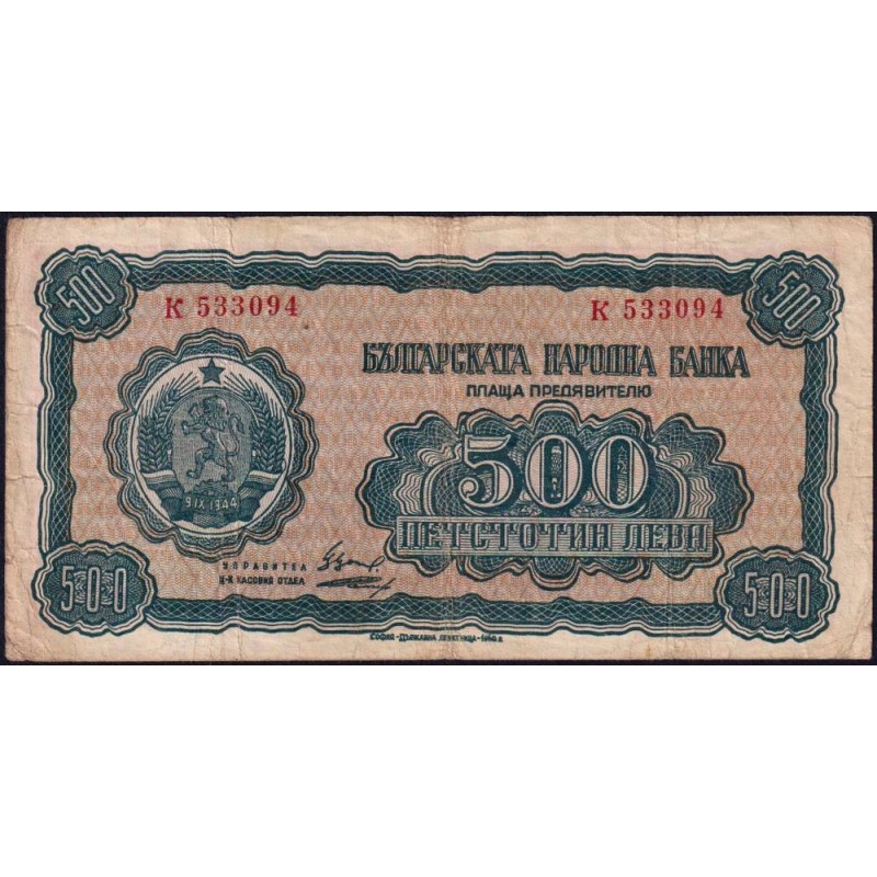 Bulgarie - Pick 77a - 500 leva - Série K - 1948 - Etat : TB