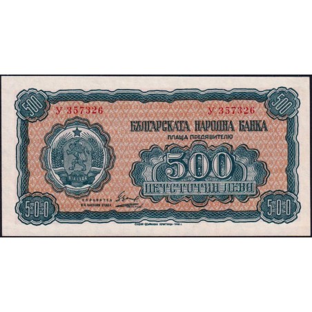 Bulgarie - Pick 77a - 500 leva - Série П - 1948 - Etat : NEUF