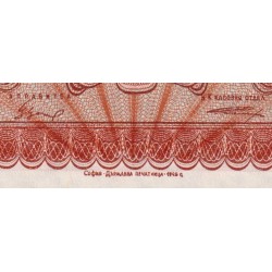 Bulgarie - Pick 78a - 1'000 leva - Série C - 1948 - Etat : pr.NEUF