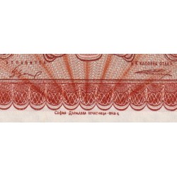 Bulgarie - Pick 78a - 1'000 leva - Série C - 1948 - Etat : pr.NEUF