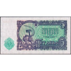 Bulgarie - Pick 82a - 5 leva - Série AЬ - 1951 - Etat : NEUF