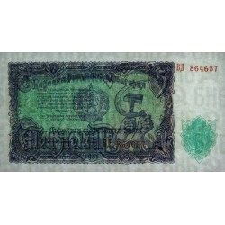 Bulgarie - Pick 82a - 5 leva - Série BД - 1951 - Etat : NEUF