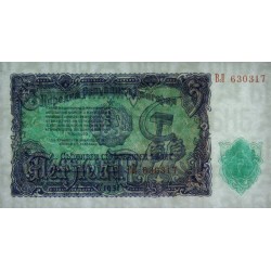 Bulgarie - Pick 82a - 5 leva - Série BЛ - 1951 - Etat : NEUF