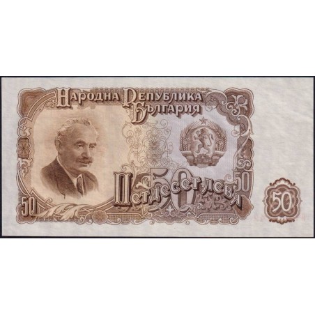 Bulgarie - Pick 85a - 50 leva - Série БЧ - 1951 - Etat : SPL