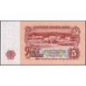 Bulgarie - Pick 95a - 5 leva - Série КЯ - 1974 - Etat : NEUF