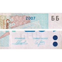 Bulgarie - Pick 118b - 20 leva - Série ББ - 2007 - Etat : TB+