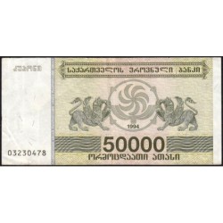 Géorgie - Pick 48 - 50'000 kuponi - Sans série  - 1994 - Etat : TTB