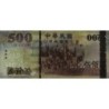 Chine - Taiwan - Pick 1996 - 500 yüan - Série JQ WC - 2004 - Etat : NEUF