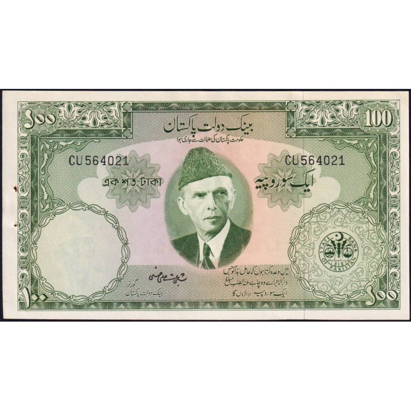 Pakistan - Pick 18a_2b - 100 rupees - Série CU - 1960 - Etat : SPL