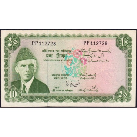 Pakistan - Pick 21a_2 - 10 rupees - Série PP - 1972 - Etat : SUP+