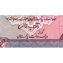 Pakistan - Pick 30_2 - 50 rupees - Série HQ - 1982 - Etat : TTB