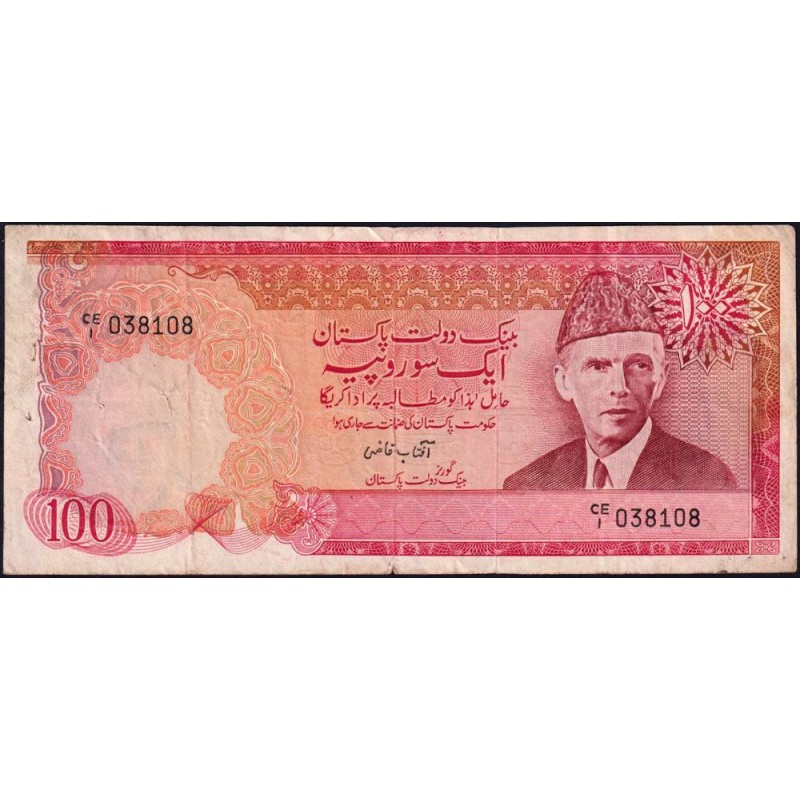 Pakistan - Pick 36_2 - 100 rupees - Série CE/1 - 1984 - Etat : TB