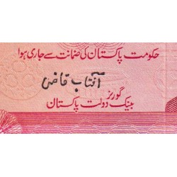 Pakistan - Pick 36_2 - 100 rupees - Série KX/1 - 1984 - Etat : SPL