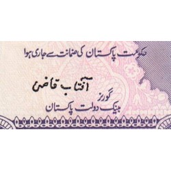 Pakistan - Pick 37_1a - 2 rupees - Série H - 1985 - Etat : SPL