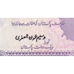 Pakistan - Pick 37_2 - 2 rupees - Série EA - 1986 - Etat : SUP
