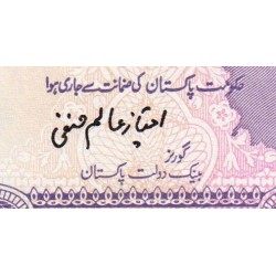 Pakistan - Pick 37_3 - 2 rupees - Série GA - 1988 - Etat : SPL