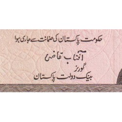 Pakistan - Pick 38_1 - 5 rupees - Série VD/1 - 1984 - Etat : SPL