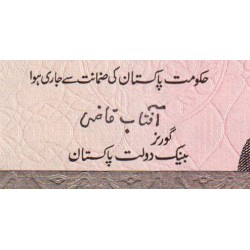 Pakistan - Pick 38_1 - 5 rupees - Série VD/1 - 1984 - Etat : SPL