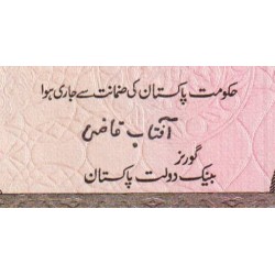 Pakistan - Pick 38_1 - 5 rupees - Série WN/2 - 1984 - Etat : SPL