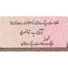 Pakistan - Pick 38_1 - 5 rupees - Série WN/2 - 1984 - Etat : SPL