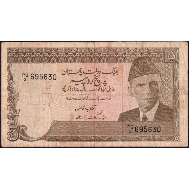 Pakistan - Pick 38_1 - 5 rupees - Série PB/3 - 1984 - Etat : B