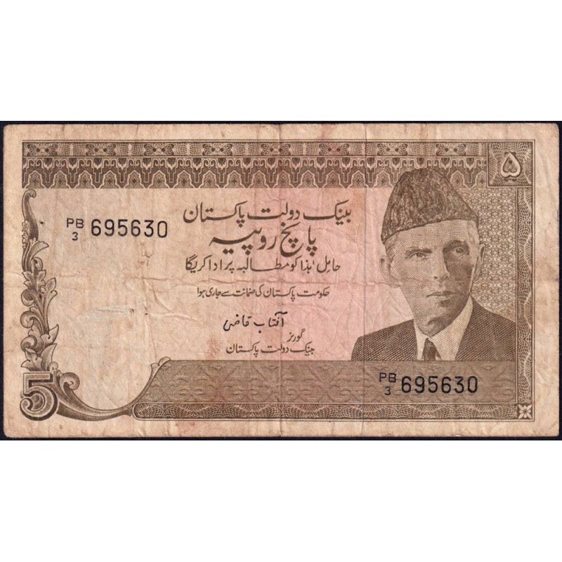 Pakistan - Pick 38_1b - 5 rupees - Série PB/3 - 1984 - Etat : B