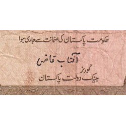 Pakistan - Pick 38_1 - 5 rupees - Série PB/3 - 1984 - Etat : B