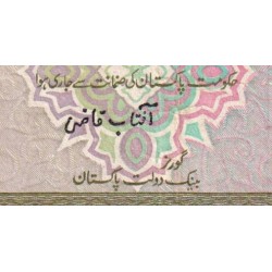 Pakistan - Pick 39_1 - 10 rupees - Série EB/2 - 1984 - Etat : TB