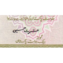 Pakistan - Pick 39_6 - 10 rupees - Série ABT - 1999 - Etat : SPL