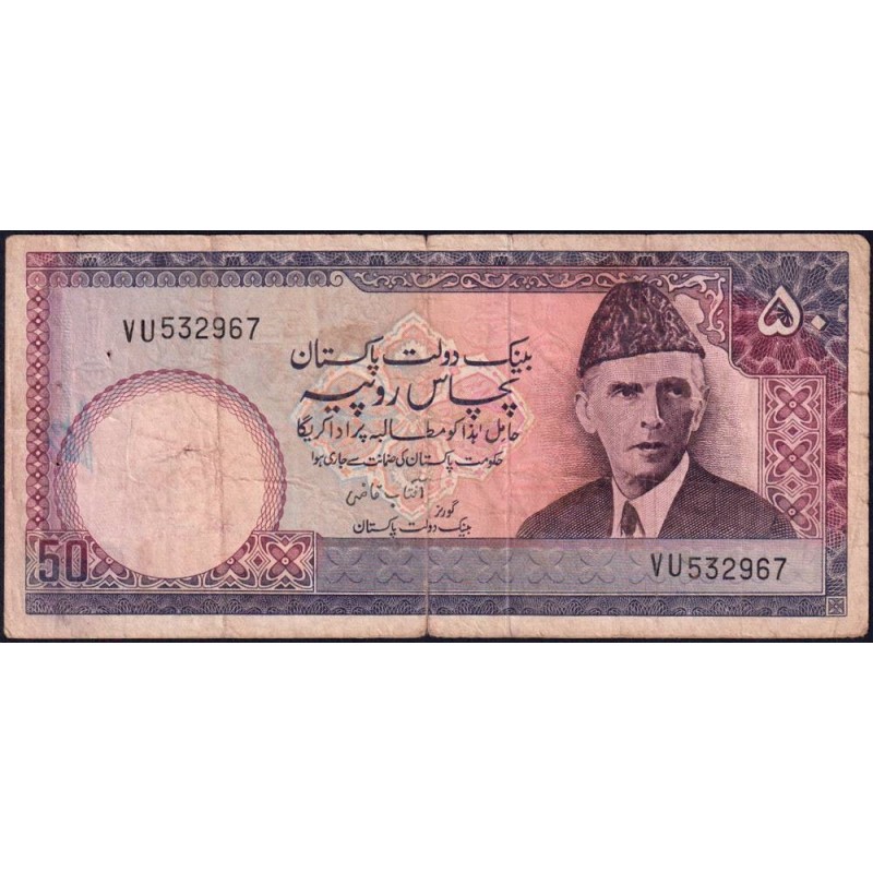 Pakistan - Pick 40_1a - 50 rupees - Série VU - 1984 - Etat : B+