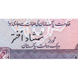 Pakistan - Pick 40_7 - 50 rupees - Série HAL - 2006 - Etat : NEUF