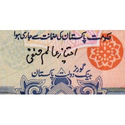 Pakistan - Pick 43_2 - 1'000 rupees - Série J - 1988 - Etat : TTB+ à SUP