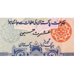 Pakistan - Pick 43_4 - 1'000 rupees - Série BQ - 1999 - Etat : SPL