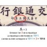 Chine - Bank of Communications - Shanghai  - Pick 116m - 1 yüan - Série F-T - 01/10/1914 (1940) - Etat : SUP+