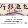 Chine - Bank of Comm. - Shanghai - Pick 116m - 1 yüan - Série F T - 01/10/1914 (1940) - Etat : SUP+