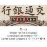 Chine - Bank of Comm. - Shanghai  - Pick 117n - 5 yüan - Série SB-M - 01/10/1914(1940) - Etat : SPL+