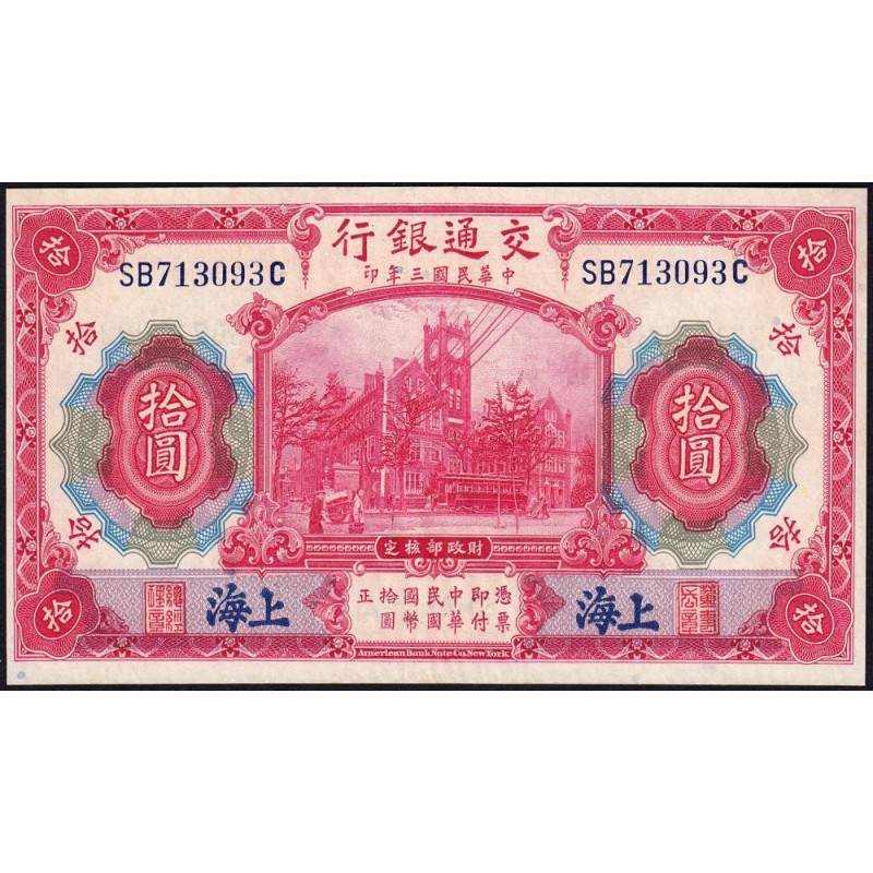 Chine - Bank of Comm. - Shanghai - Pick 118q - 10 yüan - Série SB C - 01/10/1914 (1940) - Etat : TTB+