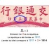 Chine - Bank of Comm. - Shanghai - Pick 118q - 10 yüan - Série SB C - 01/10/1914 (1940) - Etat : TTB+
