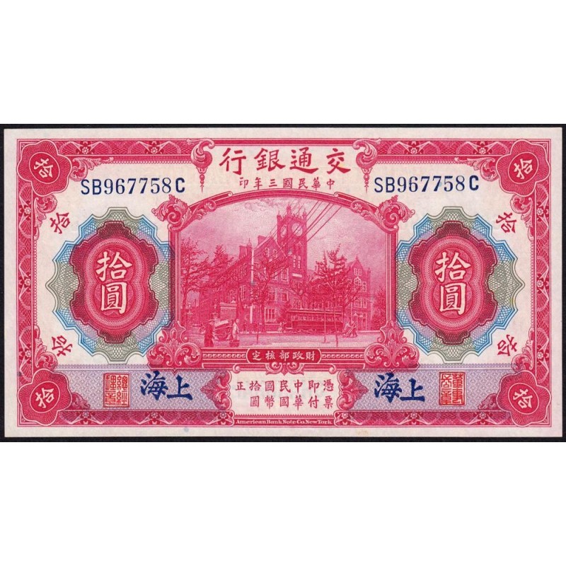 Chine - Bank of Comm. - Shanghai - Pick 118q - 10 yüan - Série SB C - 01/10/1914 (1940) - Etat : SPL+