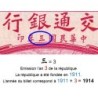 Chine - Bank of Comm. - Shanghai  - Pick 118q - 10 yüan - Série SB-C - 01/10/1914 (1940) - Etat : SPL+