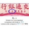 Chine - Bank of Comm. - Shanghai - Pick 118q - 10 yüan - Série SB C - 01/10/1914 (1940) - Etat : SPL+