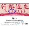 Chine - Bank of Comm. - Shanghai - Pick 118q - 10 yüan - Série SB D - 01/10/1914 (1940) - Etat : SPL+