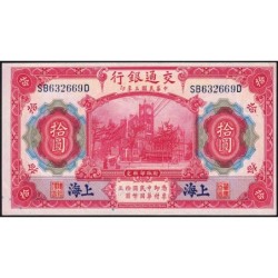 Chine - Bank of Comm. - Shanghai  - Pick 118q - 10 yüan - Série SB-D - 01/10/1914 (1940) - Etat : SPL