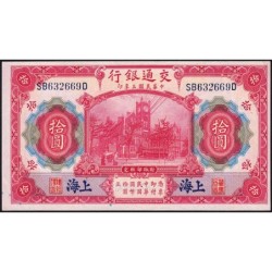 Chine - Bank of Comm. - Shanghai - Pick 118q - 10 yüan - Série SB D - 01/10/1914 (1940) - Etat : SPL