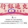 Chine - Bank of Comm. - Shanghai - Pick 118q - 10 yüan - Série SB F - 01/10/1914 (1940) - Etat : SUP