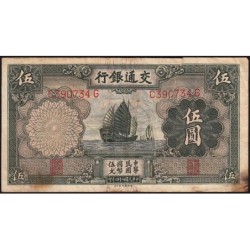 Chine - Bank of Communications - Pick 154a - 5 yüan - Série C G - 1935 - Etat : B-