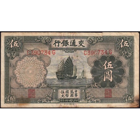 Chine - Bank of Communications - Pick 154a - 5 yüan - Série C-G - 1935 - Etat : B-