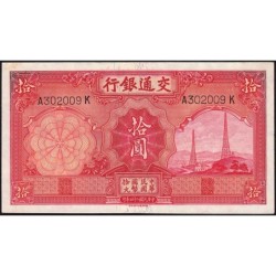Chine - Bank of Communications - Pick 155 - 10 yüan - Série A K - 1935 - Etat : SUP+